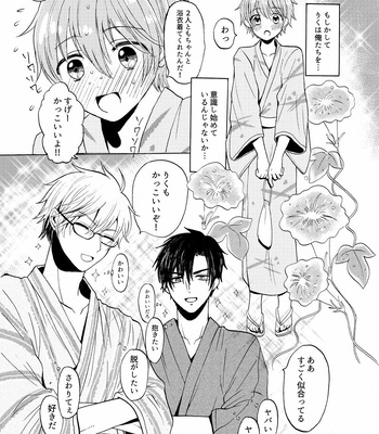 [carina (Nanahara Koyagi)] Aoiro Sandwich [JP] — 16