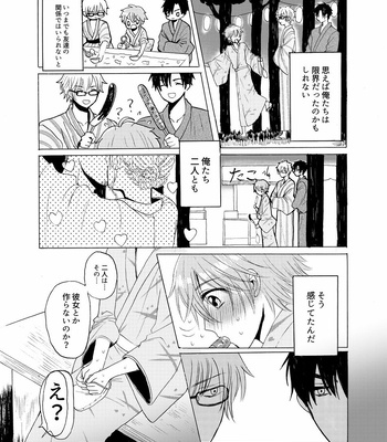 [carina (Nanahara Koyagi)] Aoiro Sandwich [JP] — 17