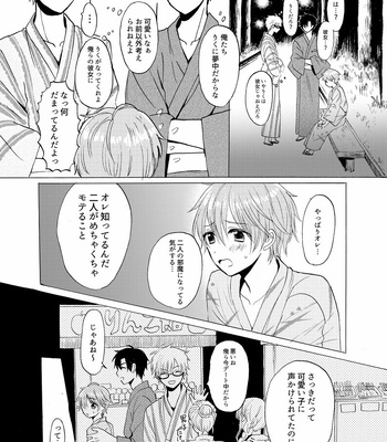 [carina (Nanahara Koyagi)] Aoiro Sandwich [JP] — 18