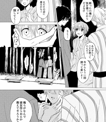 [carina (Nanahara Koyagi)] Aoiro Sandwich [JP] — 019
