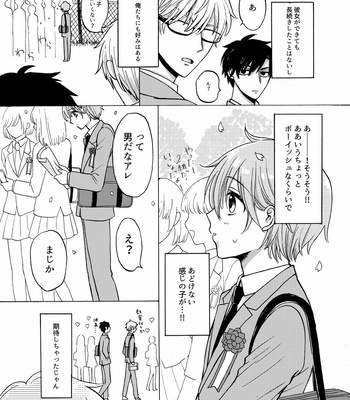 [carina (Nanahara Koyagi)] Aoiro Sandwich [JP] — 3
