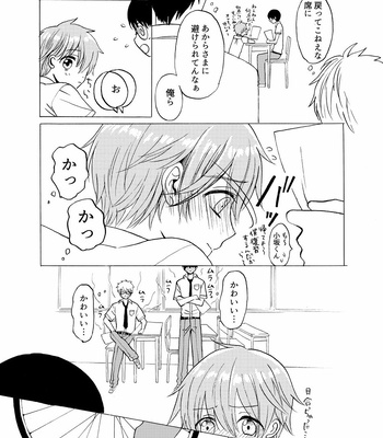 [carina (Nanahara Koyagi)] Aoiro Sandwich [JP] — 023