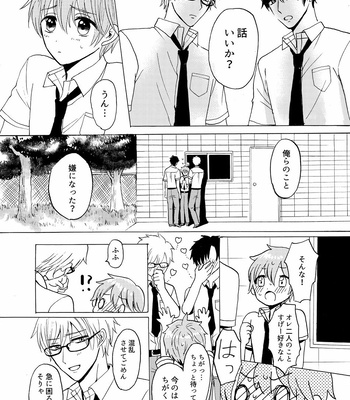 [carina (Nanahara Koyagi)] Aoiro Sandwich [JP] — 028