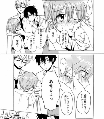 [carina (Nanahara Koyagi)] Aoiro Sandwich [JP] — 029