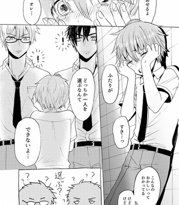 [carina (Nanahara Koyagi)] Aoiro Sandwich [JP] — 030