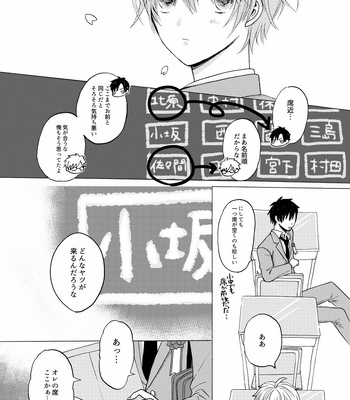[carina (Nanahara Koyagi)] Aoiro Sandwich [JP] — 4