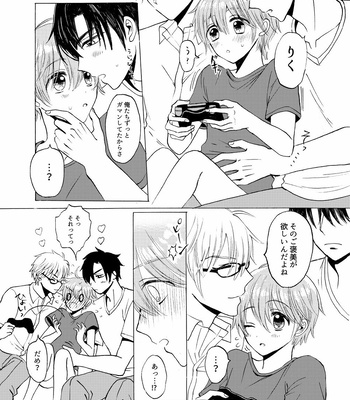 [carina (Nanahara Koyagi)] Aoiro Sandwich [JP] — 033