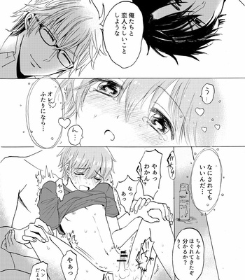 [carina (Nanahara Koyagi)] Aoiro Sandwich [JP] — 035