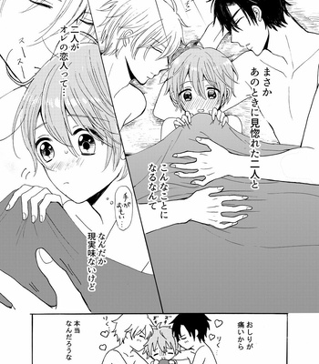 [carina (Nanahara Koyagi)] Aoiro Sandwich [JP] — 040