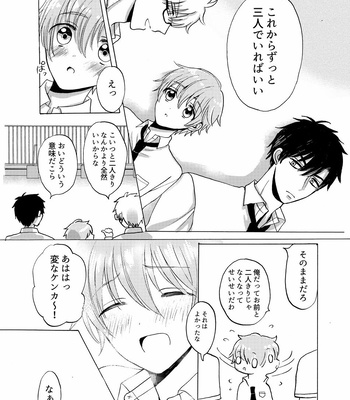 [carina (Nanahara Koyagi)] Aoiro Sandwich [JP] — 7