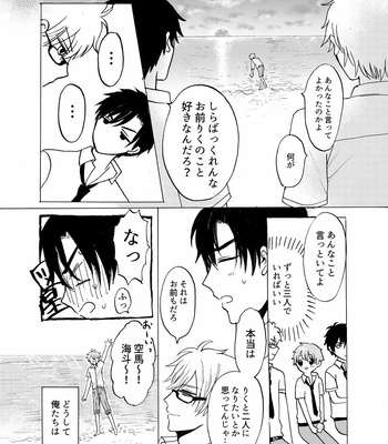 [carina (Nanahara Koyagi)] Aoiro Sandwich [JP] — 8