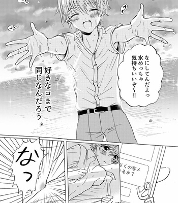 [carina (Nanahara Koyagi)] Aoiro Sandwich [JP] — 9
