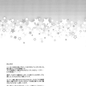 [Karaage of the Year] Kuroko no Basuke dj – Will You Live With Me? Day Two [Eng] — 039