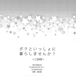 [Karaage of the Year] Kuroko no Basuke dj – Will You Live With Me? Day Two [Eng] — 040
