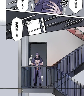[Hoshitani Kyo] Shigoto juku kokorona anchisukiru ga nazo no shin’nyu-sha ni aokan sa remashita [CN] — 019