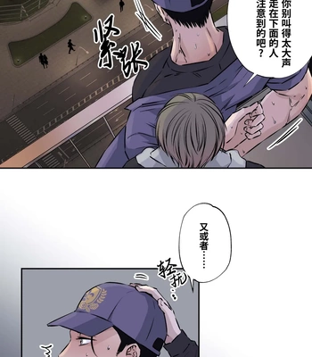 [Hoshitani Kyo] Shigoto juku kokorona anchisukiru ga nazo no shin’nyu-sha ni aokan sa remashita [CN] — 025