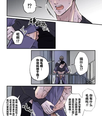 [Hoshitani Kyo] Shigoto juku kokorona anchisukiru ga nazo no shin’nyu-sha ni aokan sa remashita [CN] — 029