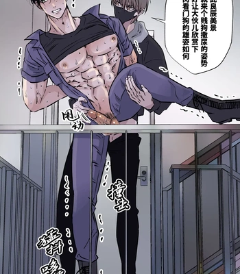 [Hoshitani Kyo] Shigoto juku kokorona anchisukiru ga nazo no shin’nyu-sha ni aokan sa remashita [CN] — 034