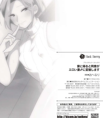 [Ohenari] Ie ni Kaeru to Douryou ga Eroi Tsuma ni Henbou Shimasu [Eng] — 027