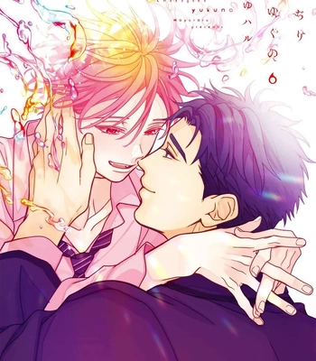 [Mayuharu] Chirijiri Yuku no – Vol.06 [Eng] (update c.25+26) — 056