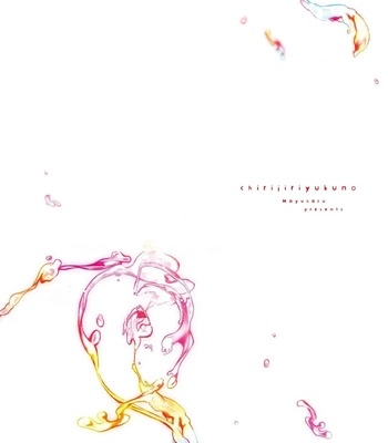 [Mayuharu] Chirijiri Yuku no – Vol.06 [Eng] (update c.25+26) — 108