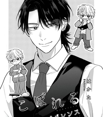 [Hakata] Koboreru Ambivalence [Eng] (update c.4) — 037