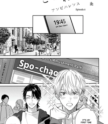 [Hakata] Koboreru Ambivalence [Eng] (update c.4) — 2