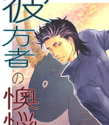 [NAONO Bohra] Mayonaka no Acchimono – Vol.02 [Eng] — 104