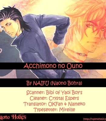 [NAONO Bohra] Mayonaka no Acchimono – Vol.02 [Eng] — 106