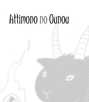 [NAONO Bohra] Mayonaka no Acchimono – Vol.02 [Eng] — 108