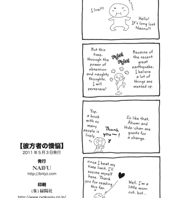 [NAONO Bohra] Mayonaka no Acchimono – Vol.02 [Eng] — 127