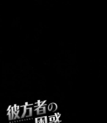 [NAONO Bohra] Mayonaka no Acchimono – Vol.02 [Eng] — 136