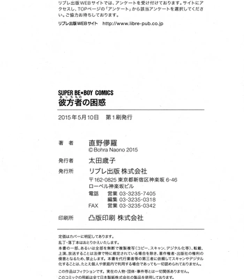 [NAONO Bohra] Mayonaka no Acchimono – Vol.02 [Eng] — 137