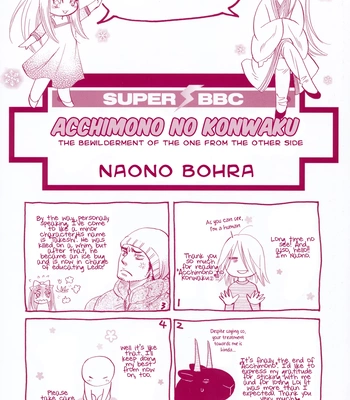[NAONO Bohra] Mayonaka no Acchimono – Vol.02 [Eng] — 138