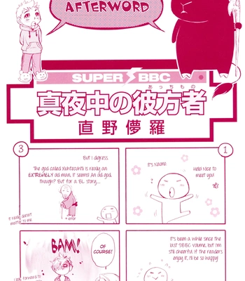 [NAONO Bohra] Mayonaka no Acchimono – Vol.02 [Eng] — 9