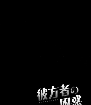 [NAONO Bohra] Mayonaka no Acchimono – Vol.02 [Eng] — 16