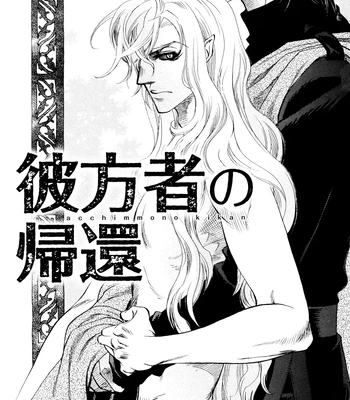 [NAONO Bohra] Mayonaka no Acchimono – Vol.02 [Eng] — 17
