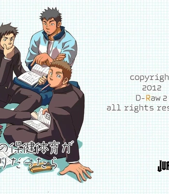 [D-Raw 2 (Draw2)] Moshimo Danshikou no Hoken Taiiku ga Jitsugi Ari Dattara [Spa] — 001