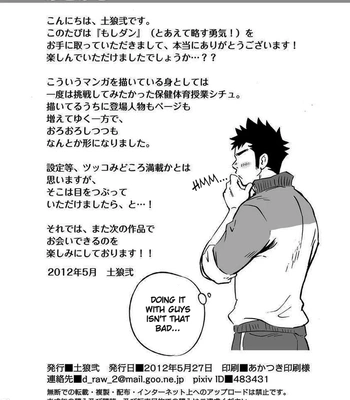 [D-Raw 2 (Draw2)] Moshimo Danshikou no Hoken Taiiku ga Jitsugi Ari Dattara [Spa] — 050