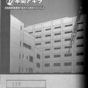 [HONMA Akira] Usagi Otoko Tora Otoko ~ vol.03 [Eng] – Gay Comics image 039.jpg