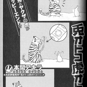 [HONMA Akira] Usagi Otoko Tora Otoko ~ vol.03 [Eng] – Gay Comics image 052.jpg