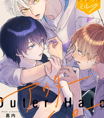 [Kanai] Outer Halo [Eng] (update c.3) — 039