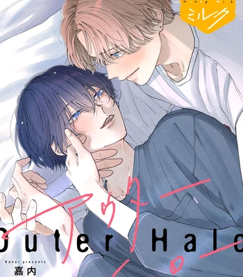 [Kanai] Outer Halo [Eng] (update c.3) — 077
