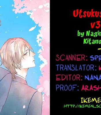 [Nagira Yuu, Kitano Megumi] Utsukushii Kare – Vol.03 [Eng] — 2