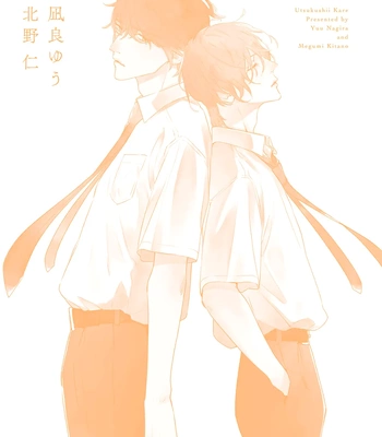 [Nagira Yuu, Kitano Megumi] Utsukushii Kare – Vol.03 [Eng] — 198