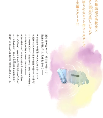 [Nagira Yuu, Kitano Megumi] Utsukushii Kare – Vol.03 [Eng] — 200