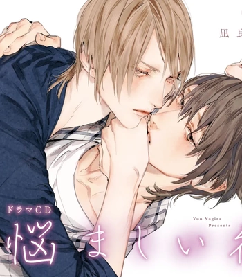[Nagira Yuu, Kitano Megumi] Utsukushii Kare – Vol.03 [Eng] — 201