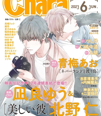 [Nagira Yuu, Kitano Megumi] Utsukushii Kare – Vol.03 [Eng] — 205