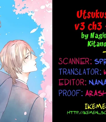 [Nagira Yuu, Kitano Megumi] Utsukushii Kare – Vol.03 [Eng] — 132