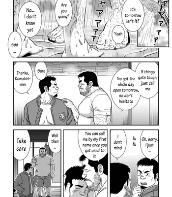 [Banjaku] Ga wa Sabishi mo Kimi to Shiaraneba | I’m Lonely Because You’re not with me [Eng] — 8
